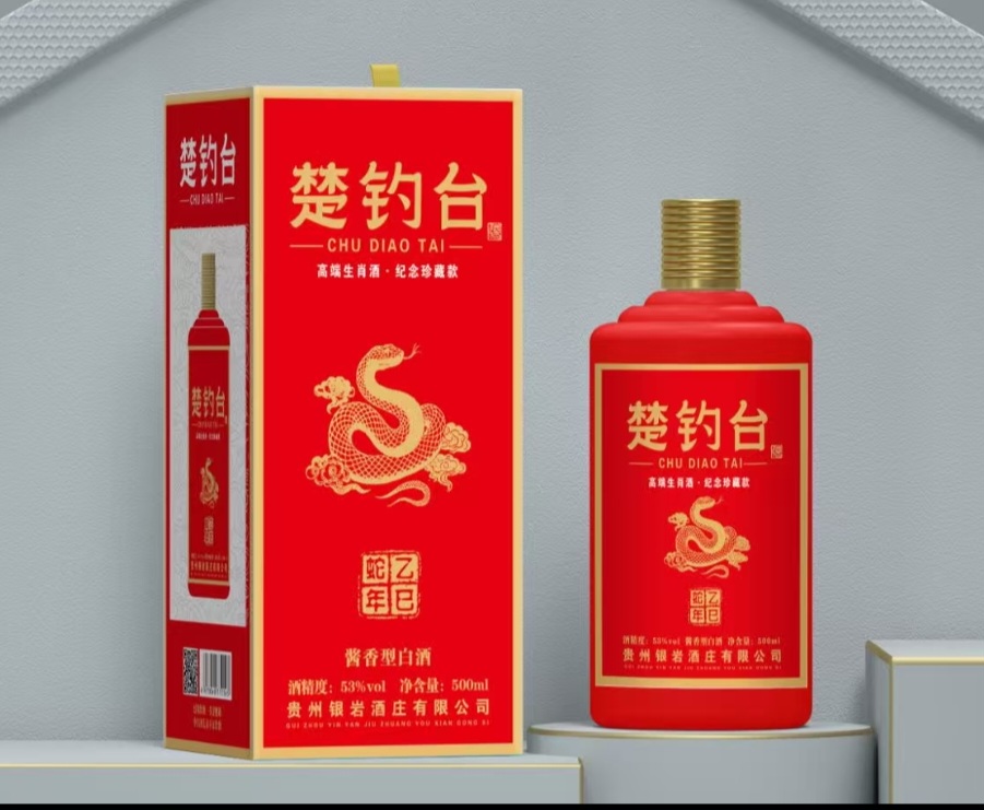 楚钓台